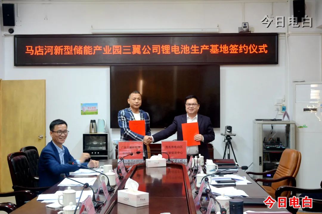 總投資3.6億！兩個新能源項目落戶廣東茂名