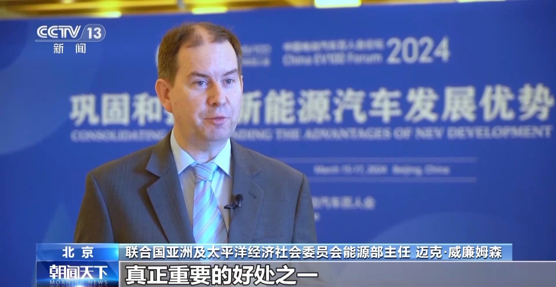 中國新能源汽車強勢領跑 外資企業繼續“加倉” 中國新能源汽車強勢領跑 外資企業繼續“加倉”