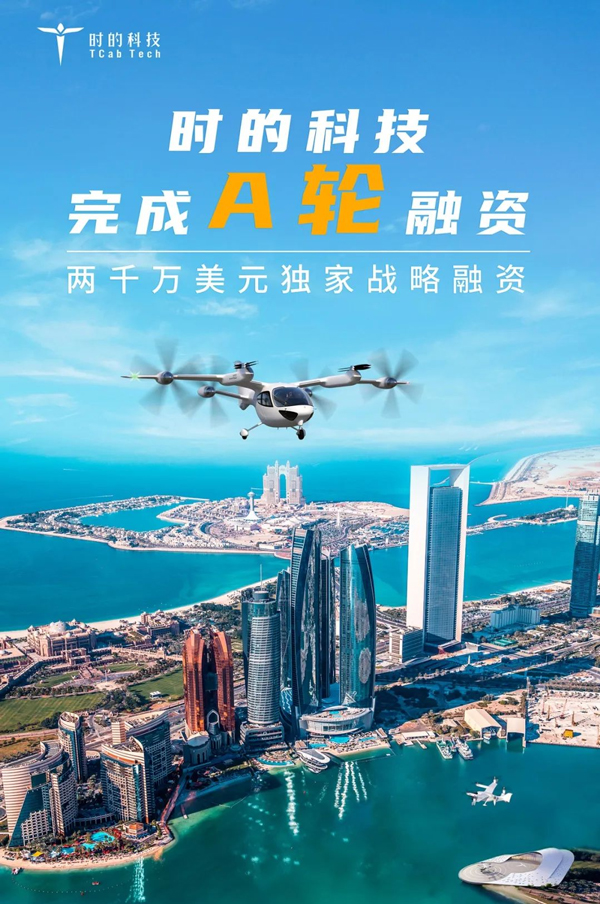 時的科技 時的科技