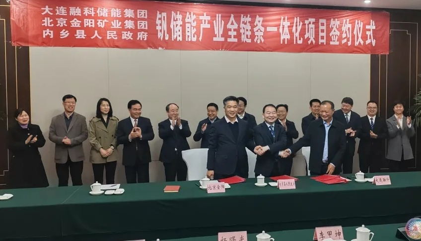 30億!釩儲能產(chǎn)業(yè)全鏈條一體化項目落地河南內(nèi)鄉(xiāng) 30億!釩儲能產(chǎn)業(yè)全鏈條一體化項目落地河南內(nèi)鄉(xiāng)