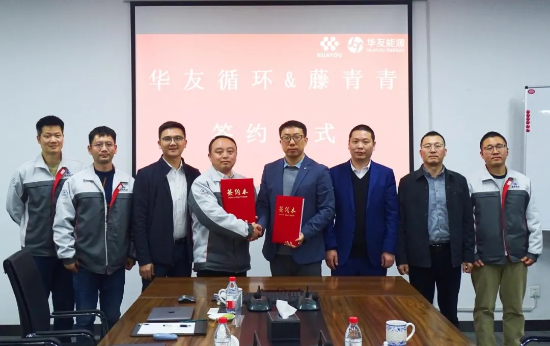 拓寬循環(huán)利用渠道聚勢賦能 華友循環(huán)與蜂巢能源子公司簽約