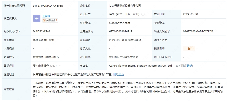 兩上市公司等5億元成立新公司 含電池制造業務 兩上市公司等5億元成立新公司 含電池制造業務