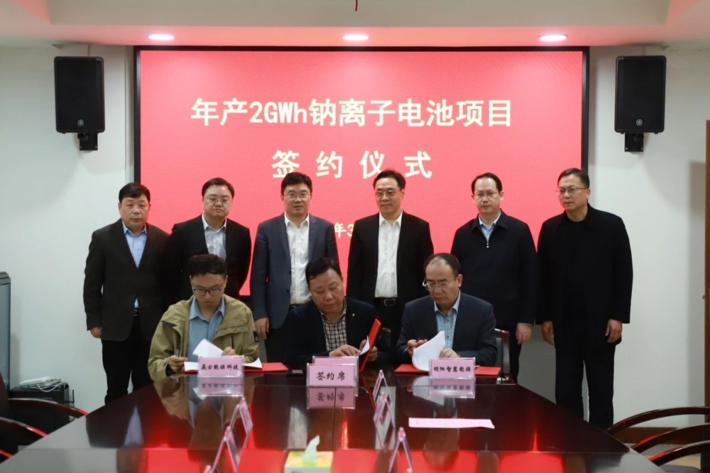 10億元！年產(chǎn)2GWh鈉離子電池項目落戶江蘇山陽鎮(zhèn)