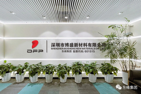 圖片來源:東峰集團 圖片來源:東峰集團