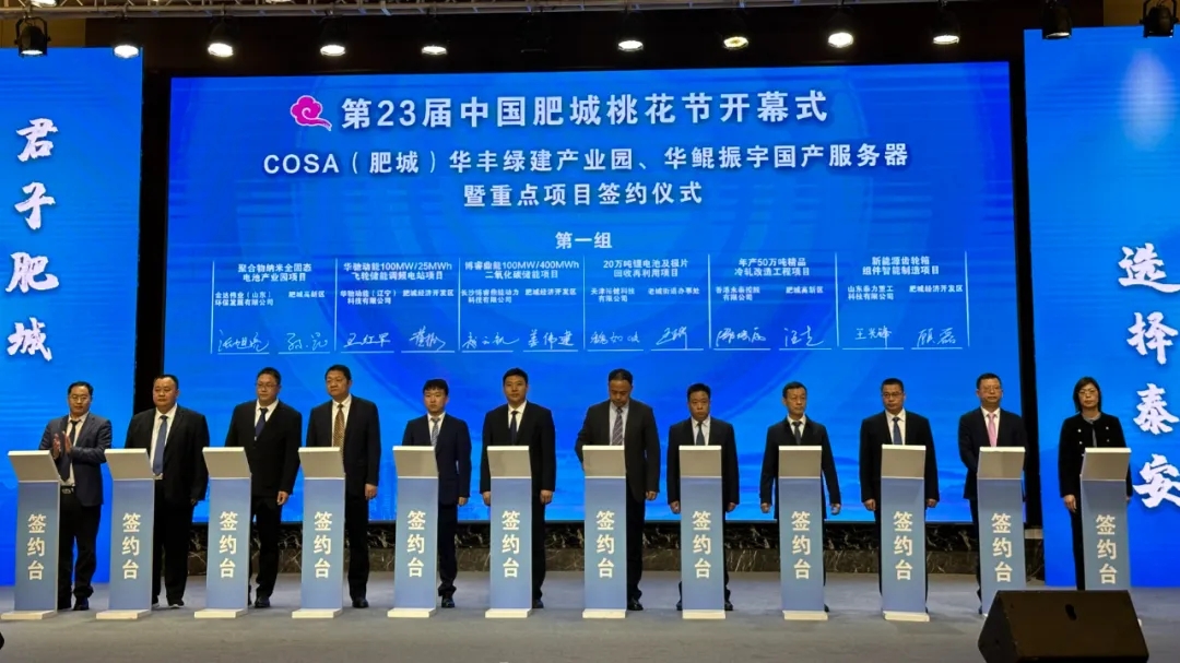 總投資12億！這一全固態電池及儲能項目落地山東肥城