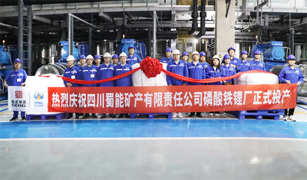 圖/蜀能礦產 圖/蜀能礦產