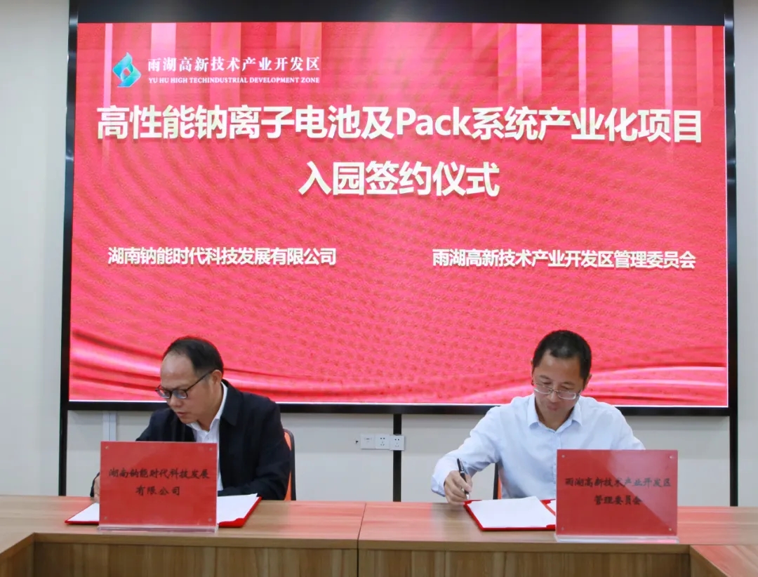 圖/湖南湘潭雨湖高新技術產業(yè)開發(fā)區(qū)