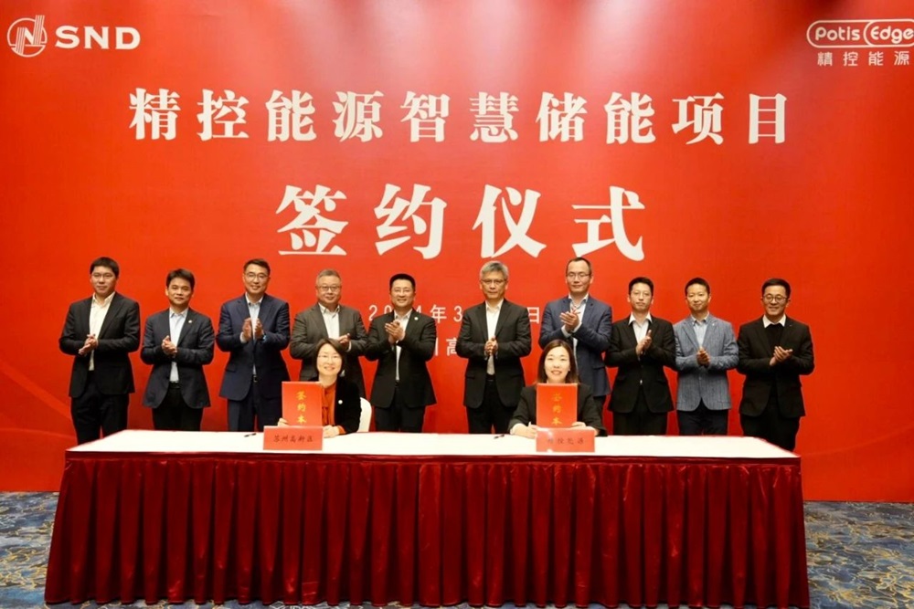 10億元!精控能源智慧儲能項目簽約江蘇蘇州