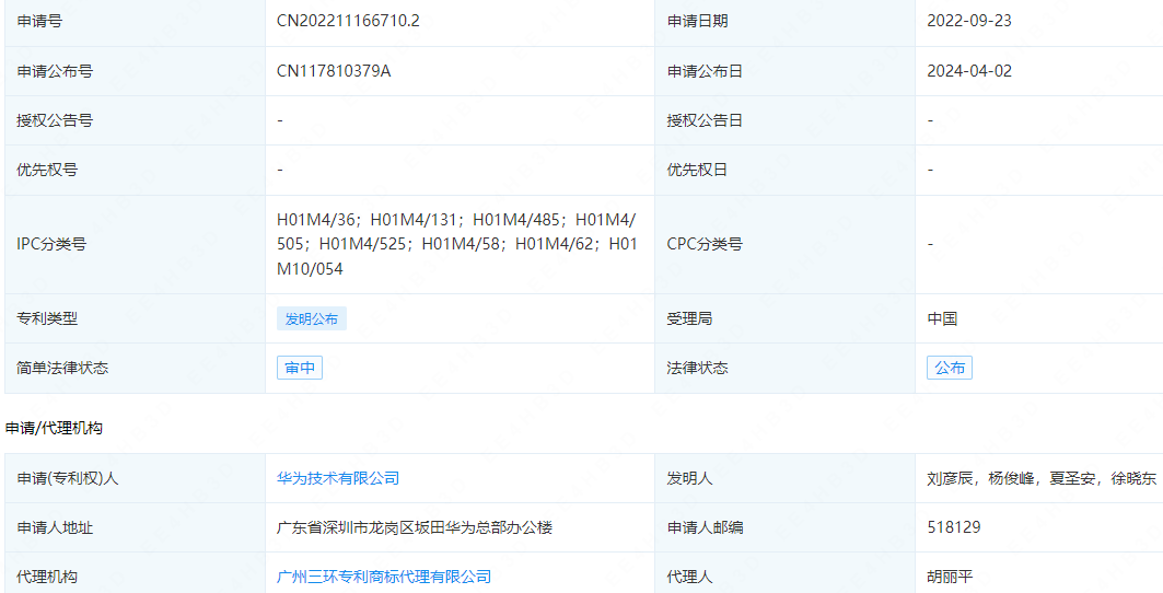鈉電池復合正極材料及其應用 鈉電池復合正極材料及其應用