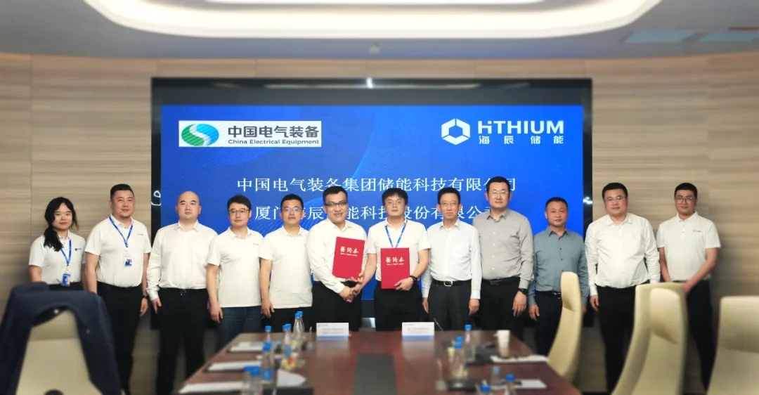 海辰儲能牽手中國電氣裝備儲能 將共同開發(fā)更多的儲能項目