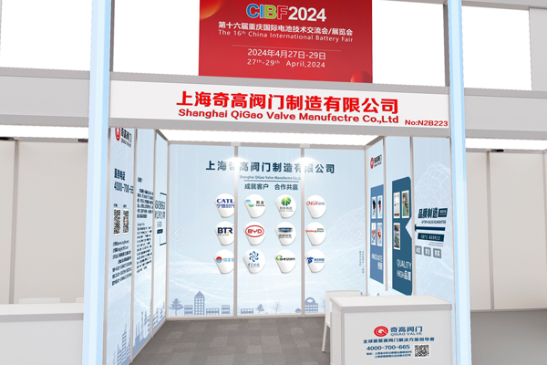 產品遠銷歐美/東南亞/中東等地 奇高閥門將亮相CIBF 2024