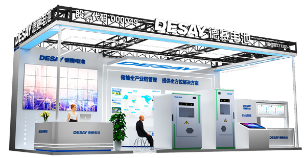 德賽電池將亮相CIBF 2024 德賽電池將亮相CIBF 2024