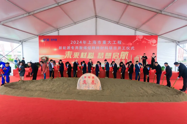 22.5億元！這一鋰電隔膜關鍵材料項目在滬開工