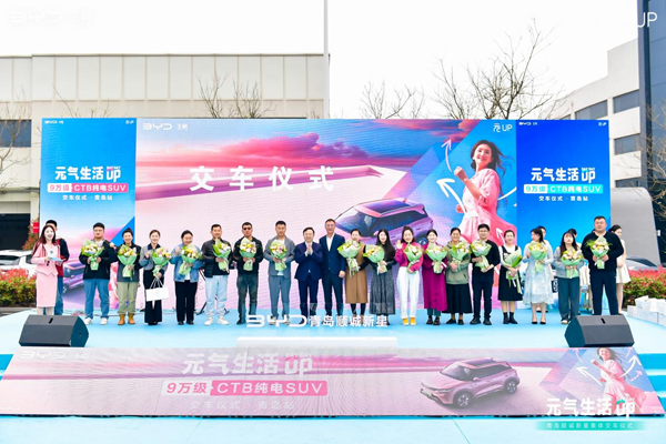 比亞迪總裁王傳福為元UP車主交車，這波車主排面拉滿！
