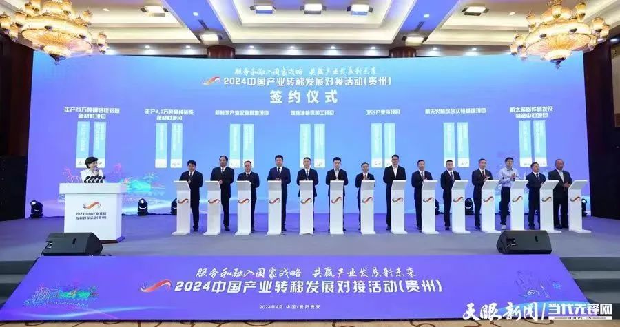 總投資10億元！海辰儲(chǔ)能新能源產(chǎn)業(yè)配套基地項(xiàng)目簽約貴州長順