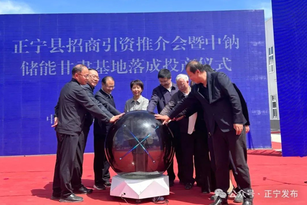 約10億元!中鈉儲能甘肅基地更新動態(tài)