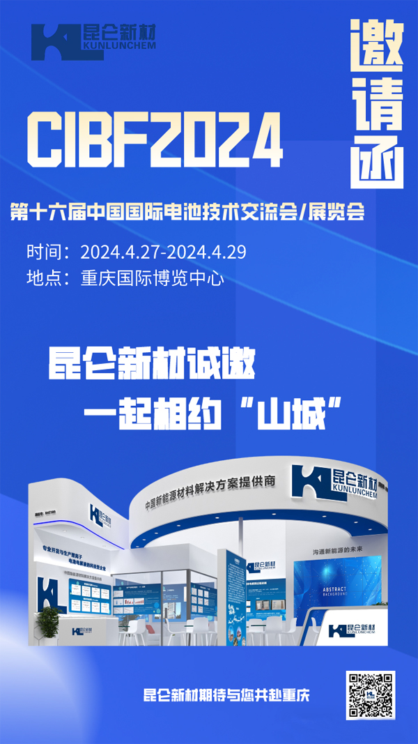 昆侖新材 昆侖新材