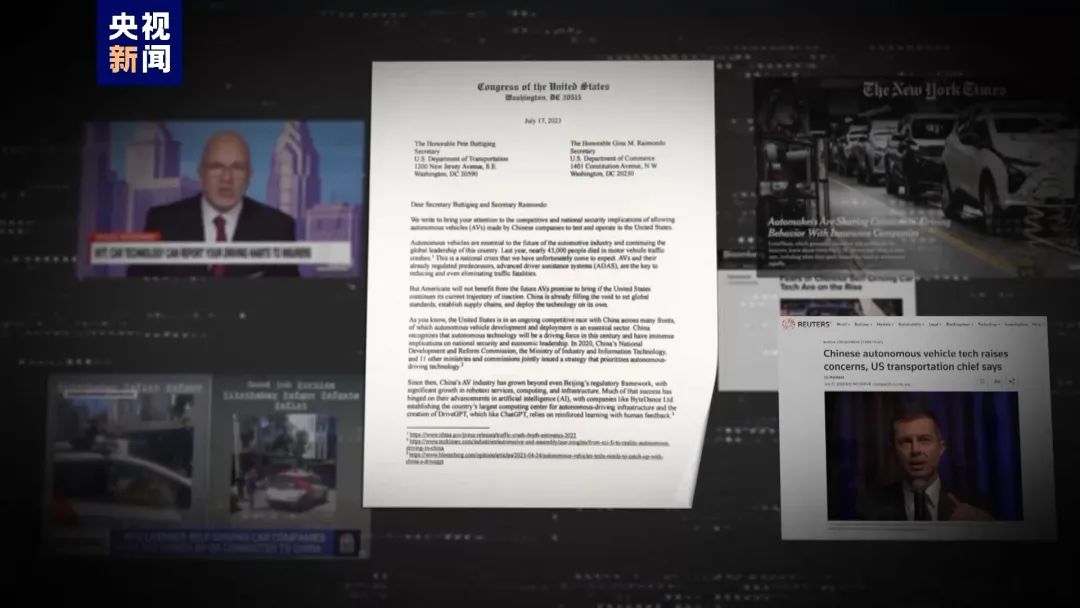 美國炒作“中國電動汽車威脅論”,總共分幾步? 美國炒作“中國電動汽車威脅論”,總共分幾步?