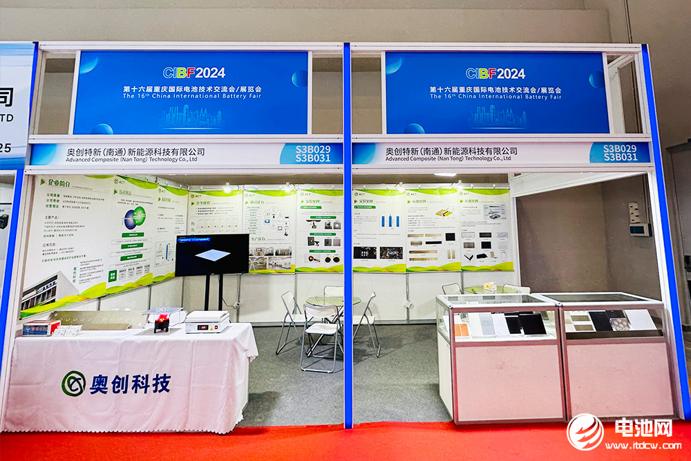 奧創科技亮相CIBF 2024 奧創科技亮相CIBF 2024