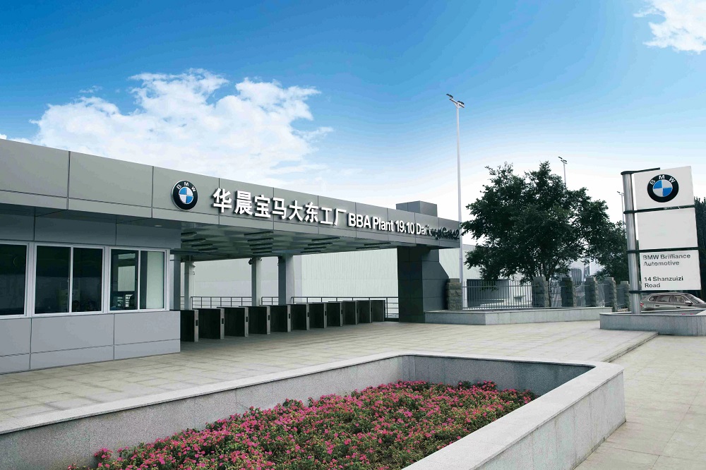 寶馬集團大東工廠 寶馬集團大東工廠