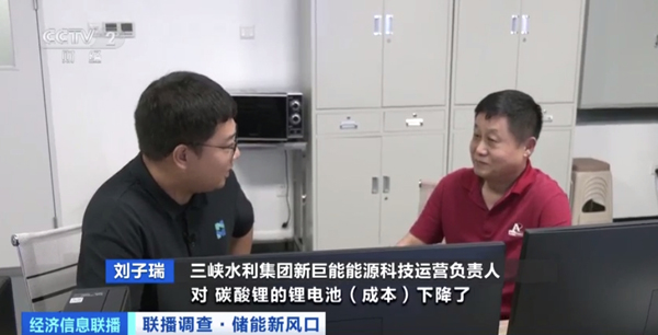 三峽水利集團新巨能能源科技運營負責人 劉子瑞 三峽水利集團新巨能能源科技運營負責人 劉子瑞