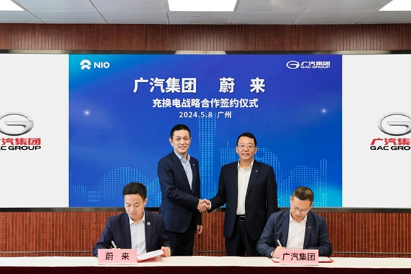 蔚來汽車,廣汽集團,充電樁 蔚來汽車,廣汽集團,充電樁