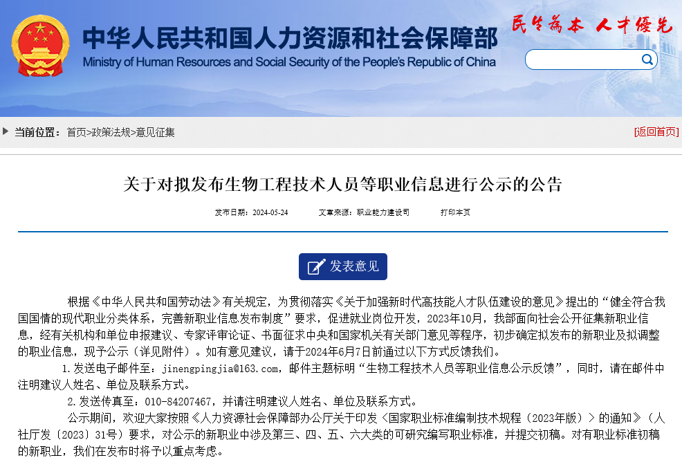 人社部公示!19個新職業(yè)!儲能在列! 人社部公示!19個新職業(yè)!儲能在列!