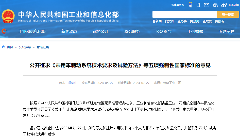 電動汽車用動力蓄電池安全要求 電動汽車用動力蓄電池安全要求