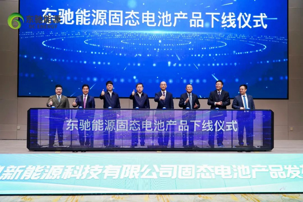 固態(tài)電池 固態(tài)電池