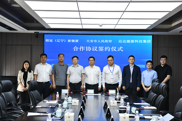 總投資235億!含風光儲!這一新能源項目落戶吉林大安