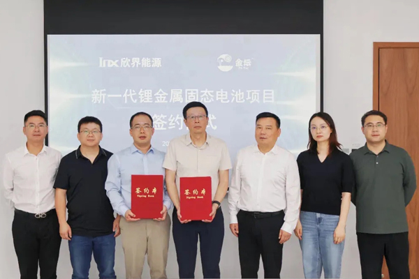30億元！新一代鋰金屬固態電池項目簽約江蘇金壇