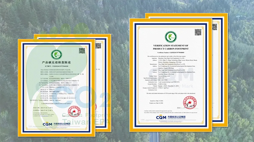 時代高科,鋰電裝備,碳足跡