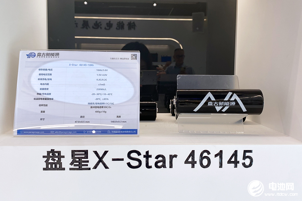 盤古新能源鈉電池產品