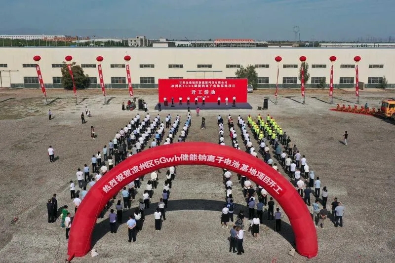 25億元！甘肅涼州5GWh儲能鈉離子電池基地項目開工