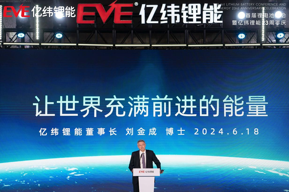 （億緯鋰能董事長(zhǎng) 劉金成）