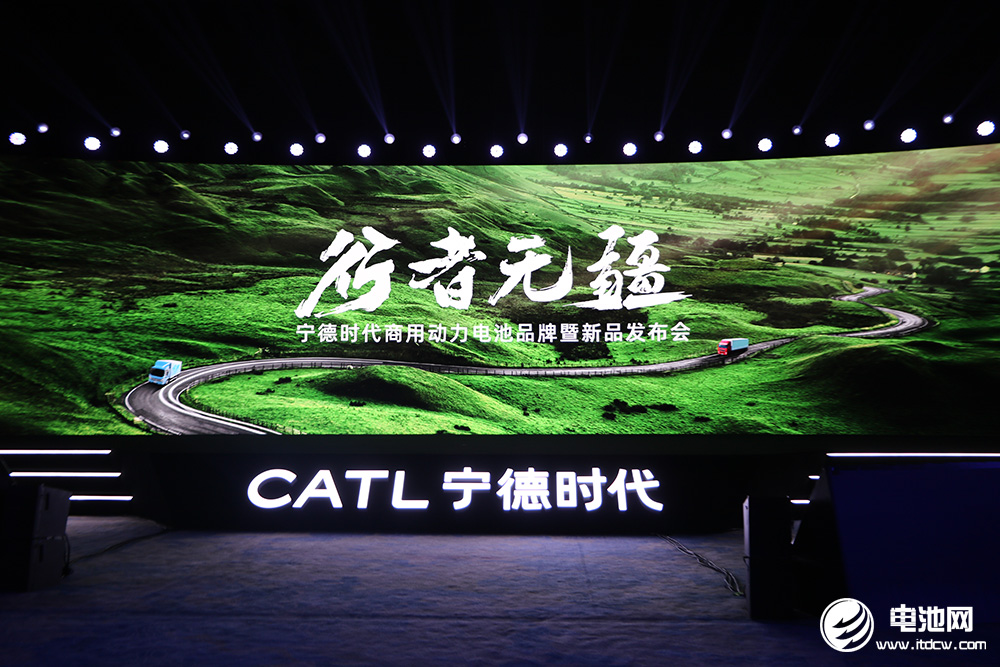 寧德時代商用動力電池品牌暨新品發布會 寧德時代商用動力電池品牌暨新品發布會