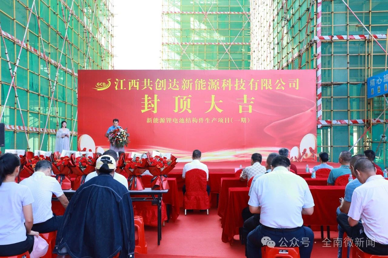 20億元!共創達新能源鋰電池結構件生產項目迎新動態