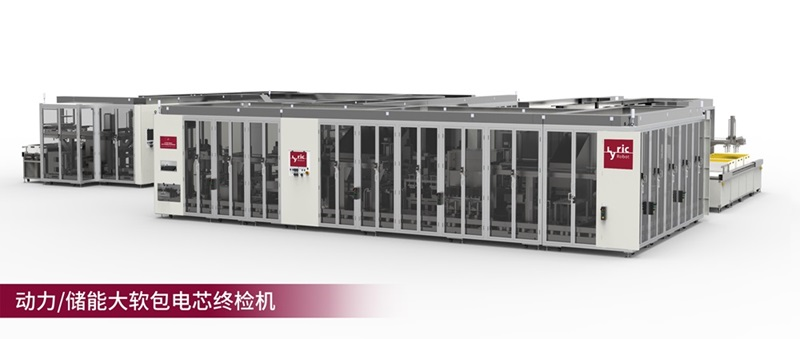 利元亨歐標動力/儲能大軟包電芯終檢機出口法國 利元亨歐標動力/儲能大軟包電芯終檢機出口法國