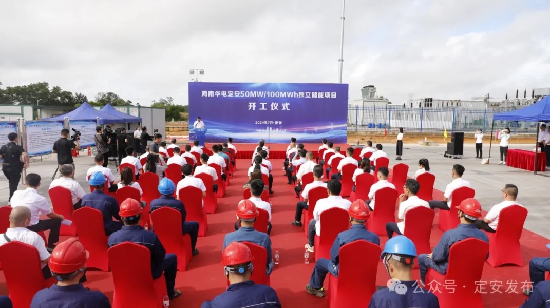 海南華電定安50MW/100MWh獨(dú)立儲能項(xiàng)目 海南華電定安50MW/100MWh獨(dú)立儲能項(xiàng)目