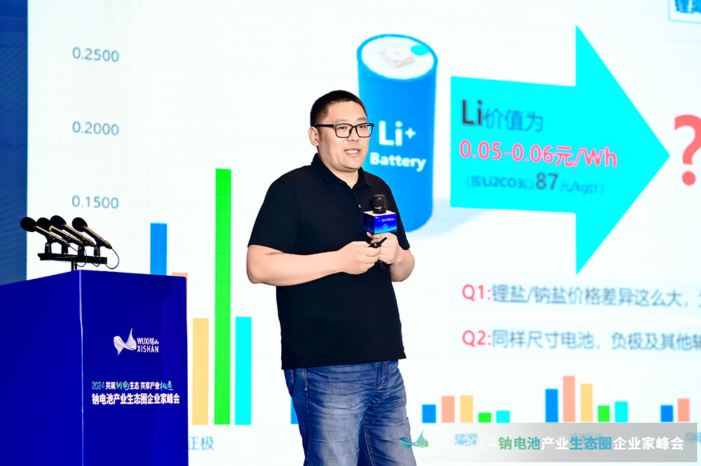 多氟多新能源許飛：應對鈉電成本挑戰(zhàn)，三鏈合一發(fā)展鈉電！