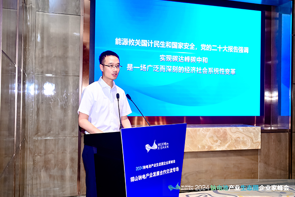 錫山,鈉電池,新能源 錫山,鈉電池,新能源