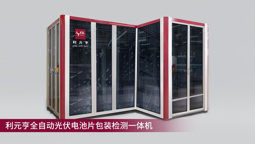 利元亨全自動光伏電池片包裝檢測一體機量產出機 利元亨全自動光伏電池片包裝檢測一體機量產出機