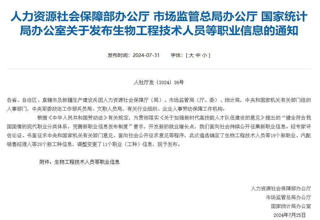 19個(gè)新職業(yè)“入編”！國(guó)家正式認(rèn)定，含儲(chǔ)能及智能網(wǎng)聯(lián)汽車