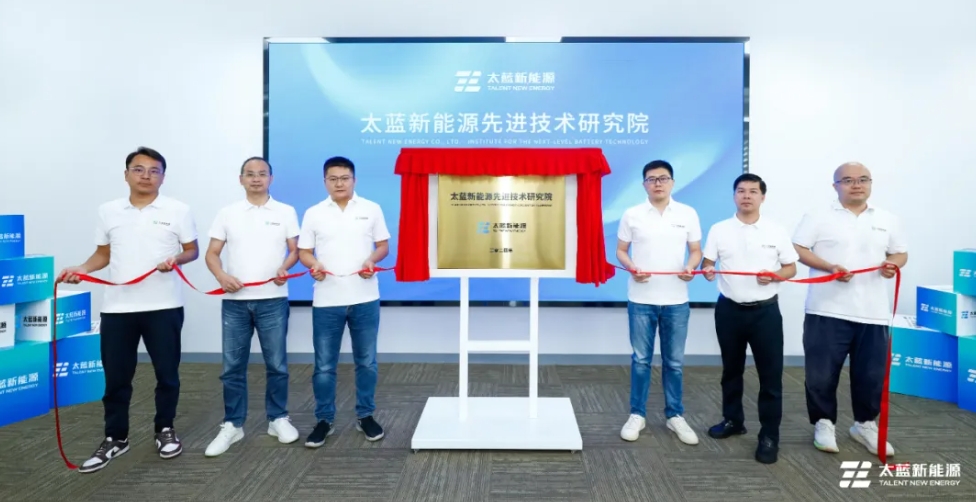 已成功制備720Wh/kg全固態(tài)電池!太藍(lán)新能源科研又有大動作 已成功制備720Wh/kg全固態(tài)電池!太藍(lán)新能源科研又有大動作