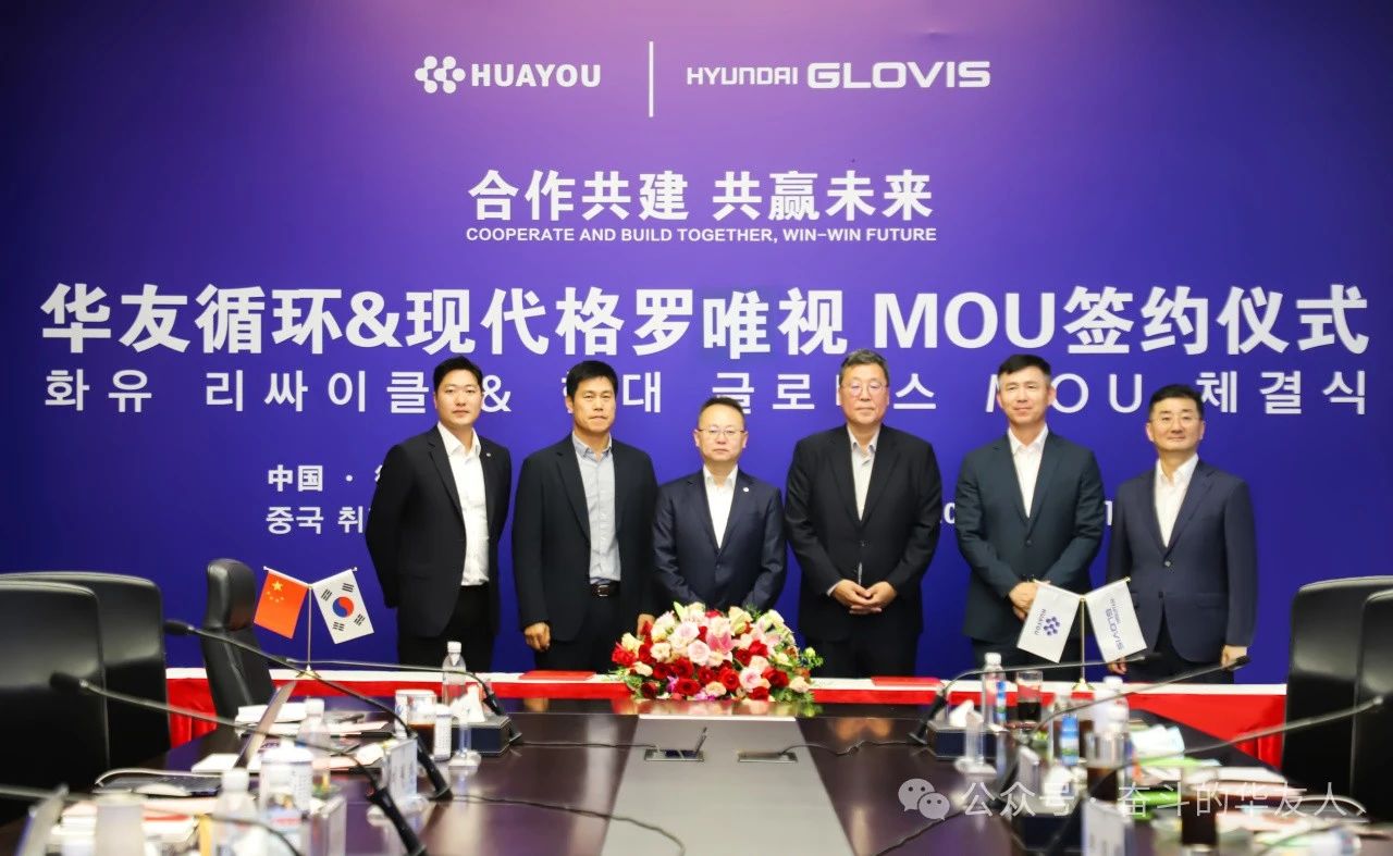 動力電池,電池回收,華友循環