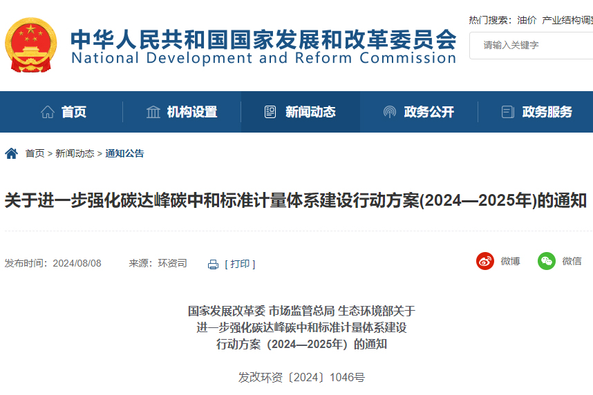 三部門重磅部署！加快研制鋰電池等產品碳足跡國家標準