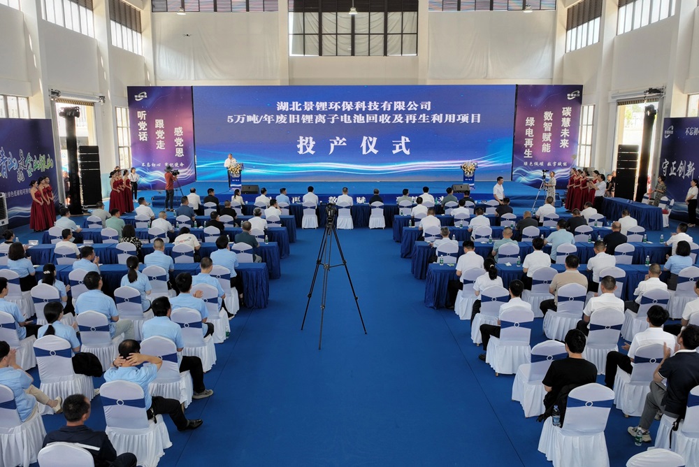 總投資10億元！年處理5萬噸！這一電池回收項目投產