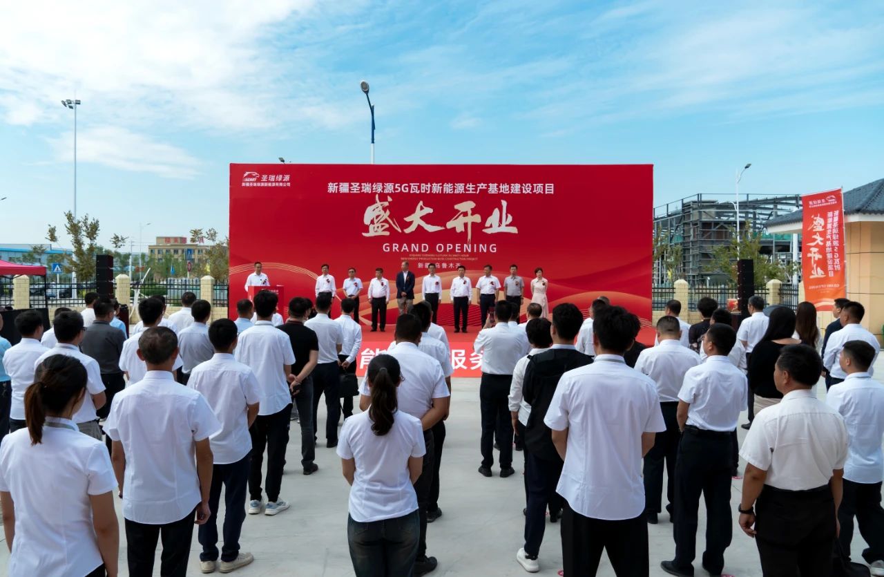 總投資約45億元!新疆圣瑞綠源5GWh鋰電池項(xiàng)目一期啟動(dòng) 總投資約45億元!新疆圣瑞綠源5GWh鋰電池項(xiàng)目一期啟動(dòng)