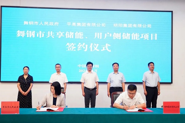 合計投資超8億！兩大儲能項目落戶河南舞鋼