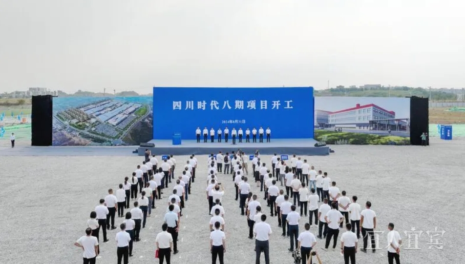 60億元!30GWh!四川宜賓一動力電池項目開工 60億元!30GWh!四川宜賓一動力電池項目開工